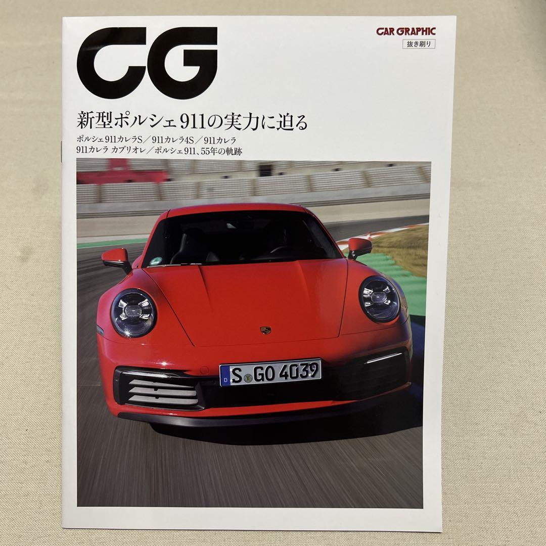 Porsche Catalog and Magazine 4-Set