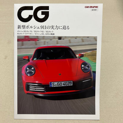 Porsche Catalog and Magazine 4-Set