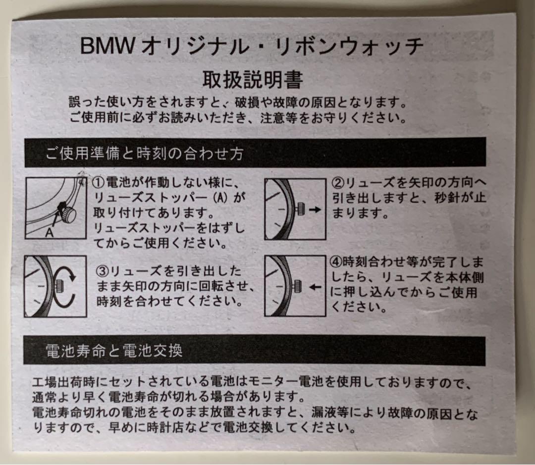 BMW Original Ribbon Watch