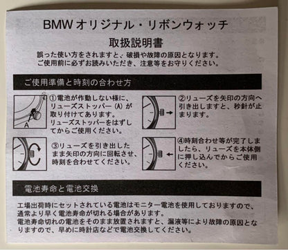BMW Original Ribbon Watch