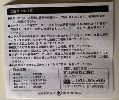 BMW Original Ribbon Watch