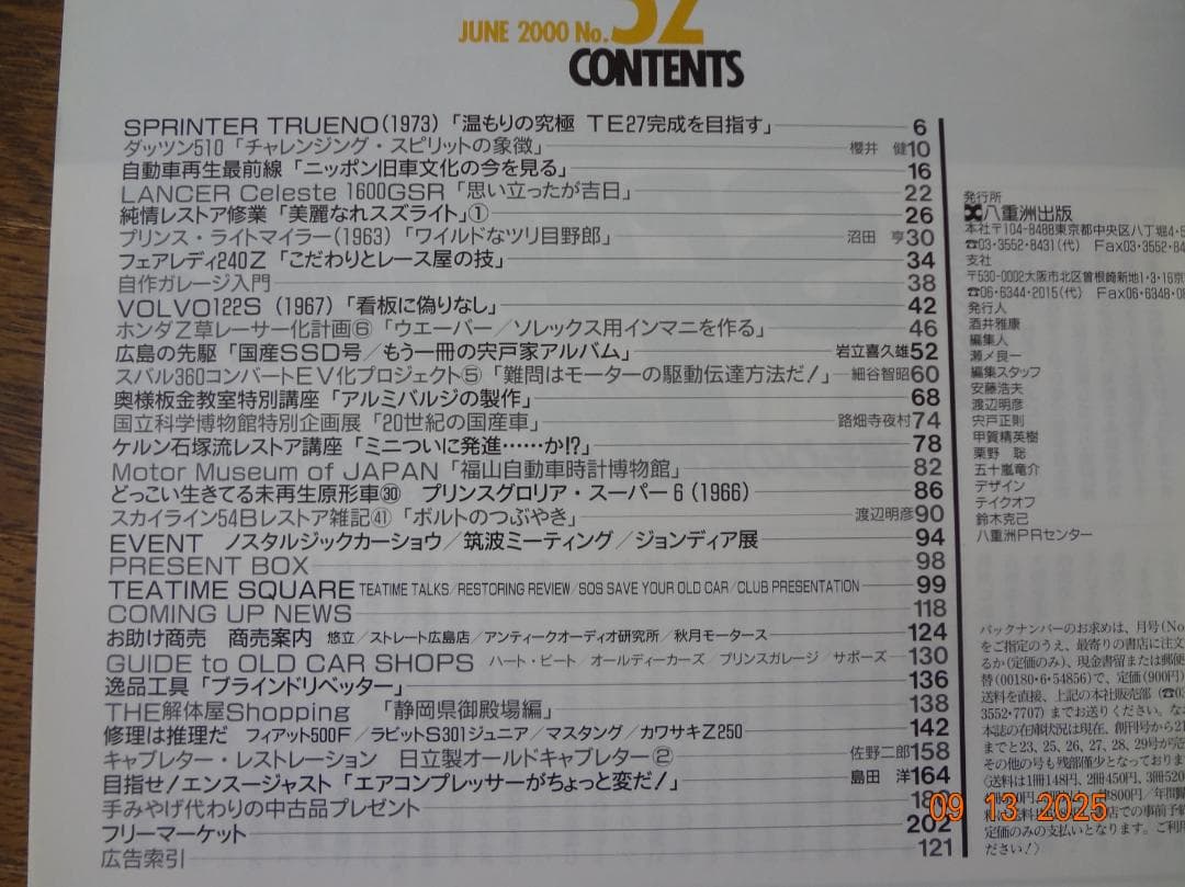 Old-timer No.52 June 2000 Issue