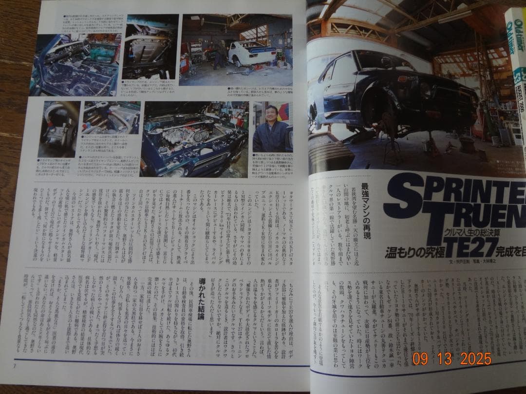 Old-timer No.52 June 2000 Issue