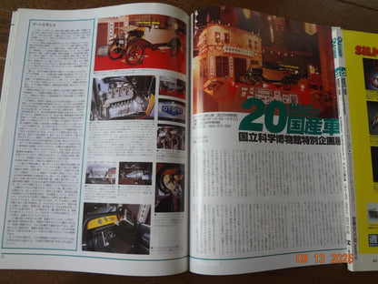 Old-timer No.52 June 2000 Issue