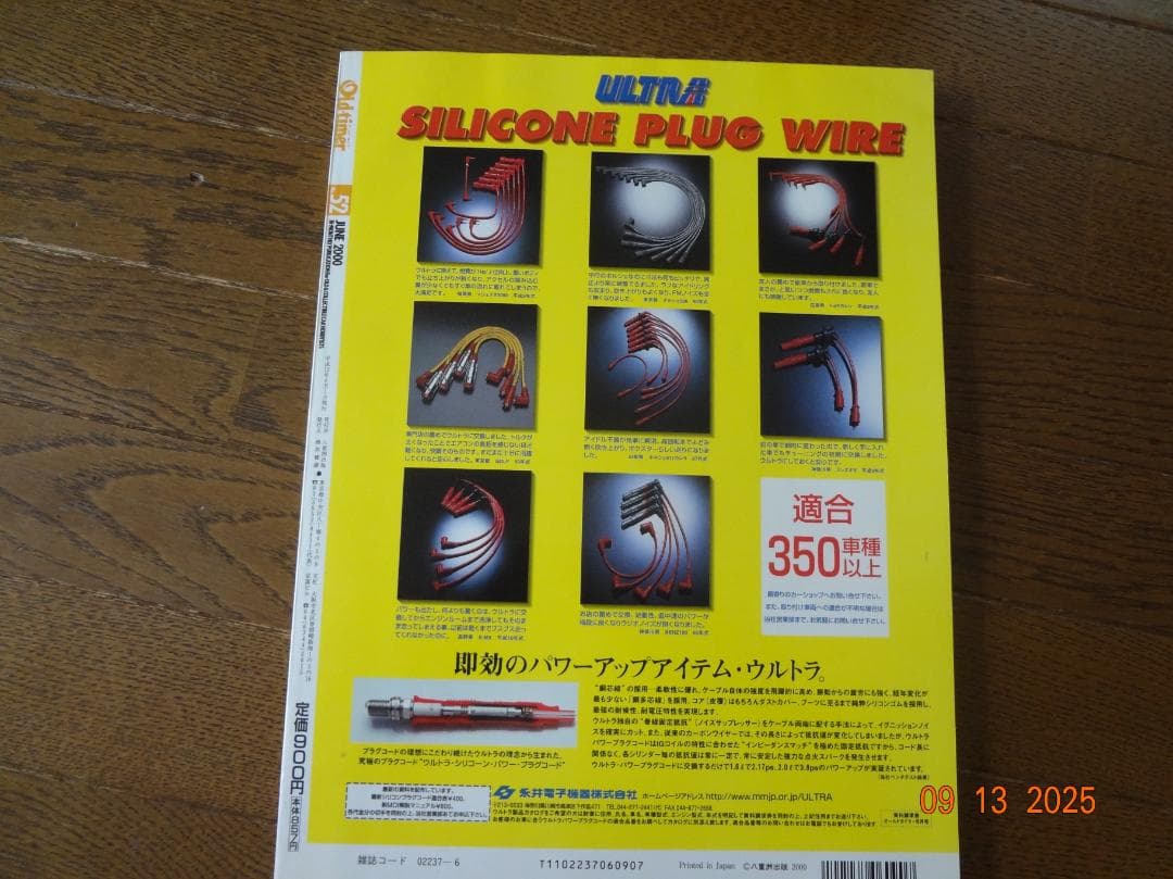 Old-timer No.52 June 2000 Issue