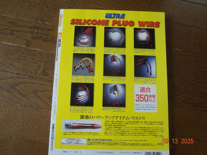 Old-timer No.52 June 2000 Issue