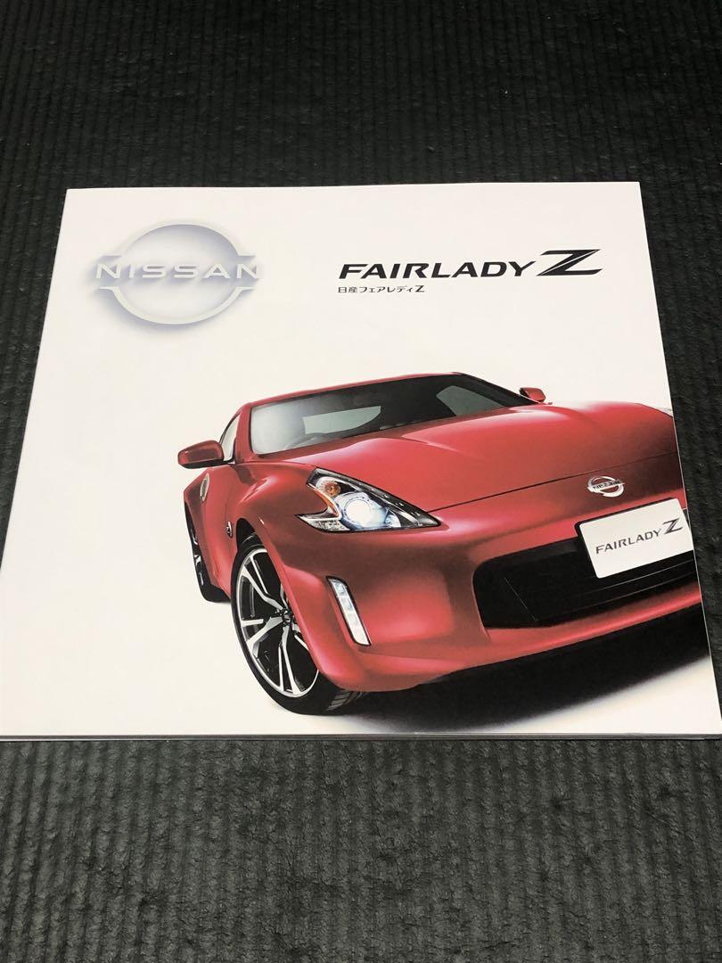 Nissan Fairlady Z Catalog