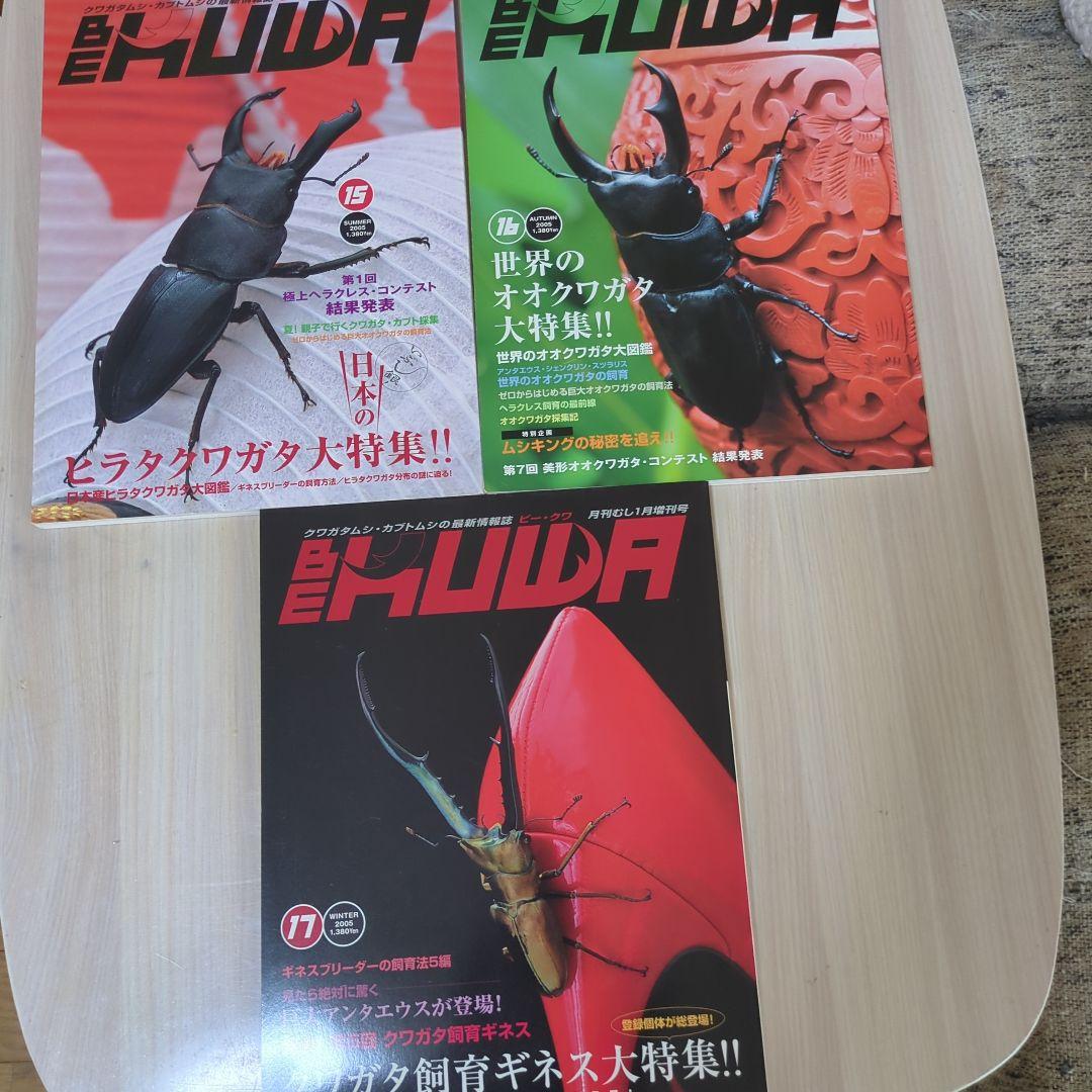 BE KUWA 15-20 Set of 6 Books