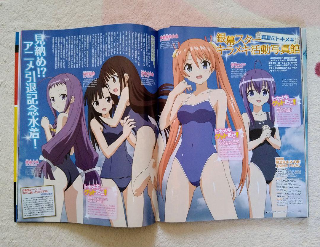 Anime Media Comics 2011 September Blue Exorcist Hayaate Gundam UtaPri