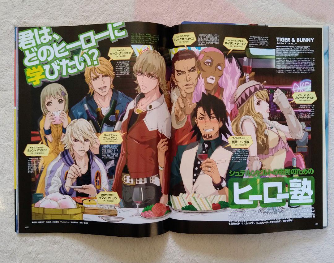 Anime Media Comics 2011 September Blue Exorcist Hayaate Gundam UtaPri