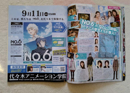 Anime Media Comics 2011 September Blue Exorcist Hayaate Gundam UtaPri