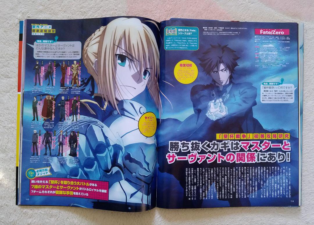 Anime Media Comics 2011 September Blue Exorcist Hayaate Gundam UtaPri