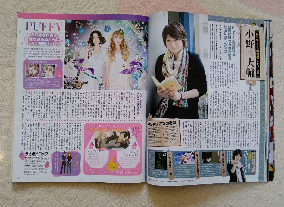 Anime Media Comics 2011 September Blue Exorcist Hayaate Gundam UtaPri