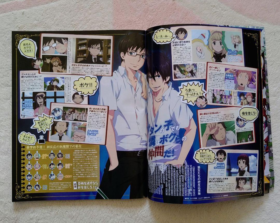 Anime Media Comics 2011 September Blue Exorcist Hayaate Gundam UtaPri