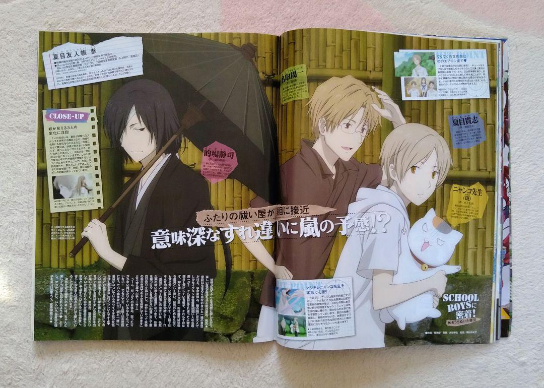 Anime Media Comics 2011 September Blue Exorcist Hayaate Gundam UtaPri