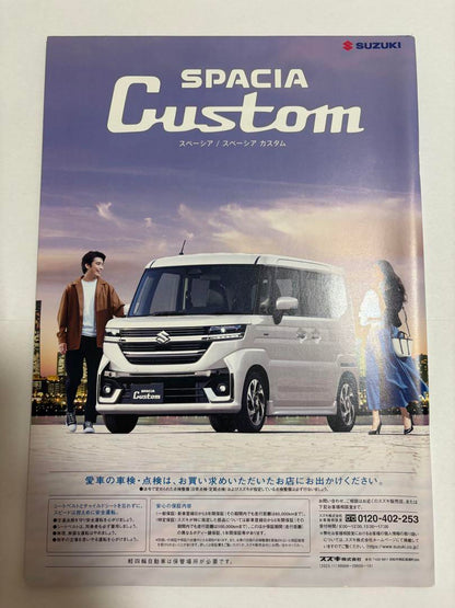 Suzuki SPACIA & SPACIA Custom Catalog