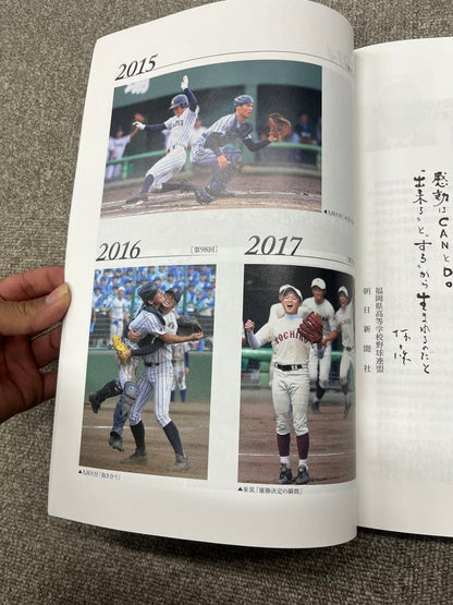 100th National High School Baseball Championship Commemorative North Fukuoka Tournament and South Fukuoka Tournament Brochure