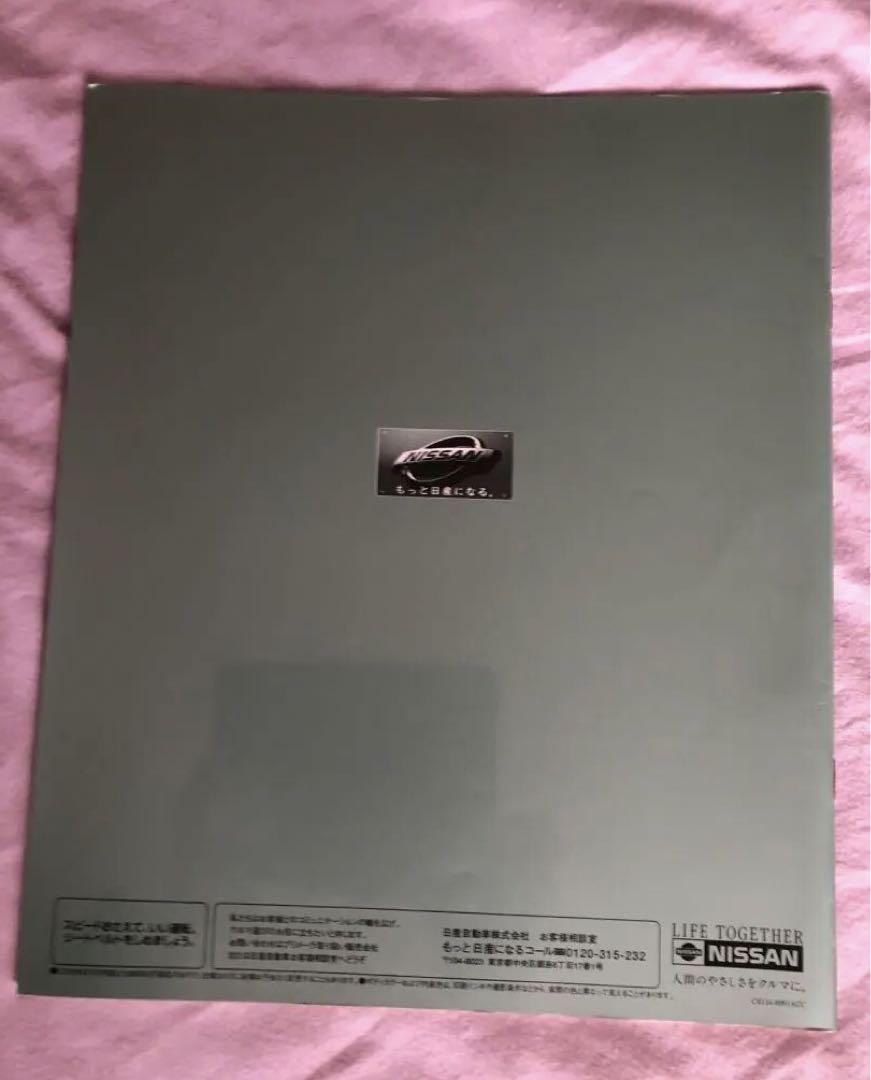 Nissan Primera Catalog Manual