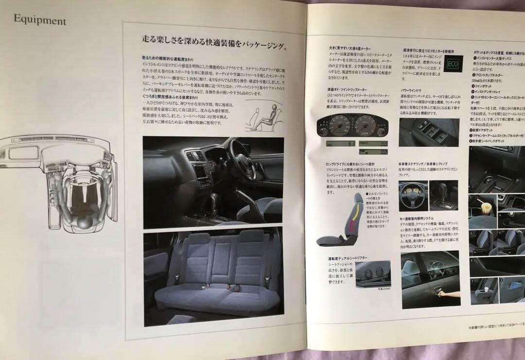 Nissan Primera Catalog Manual
