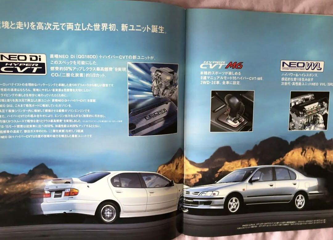 Nissan Primera Catalog Manual