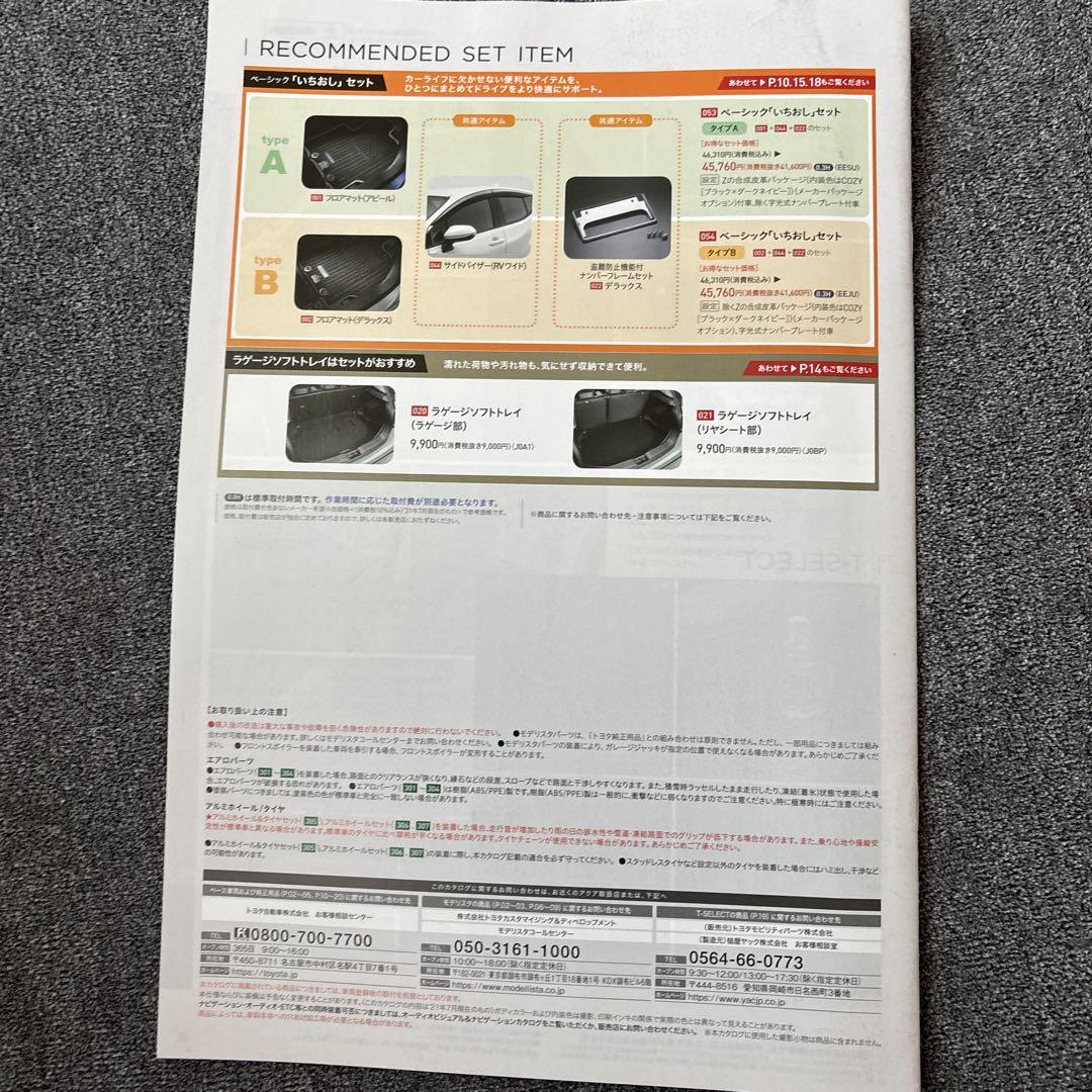 AQUA Brochure Accessories Contract Catalog