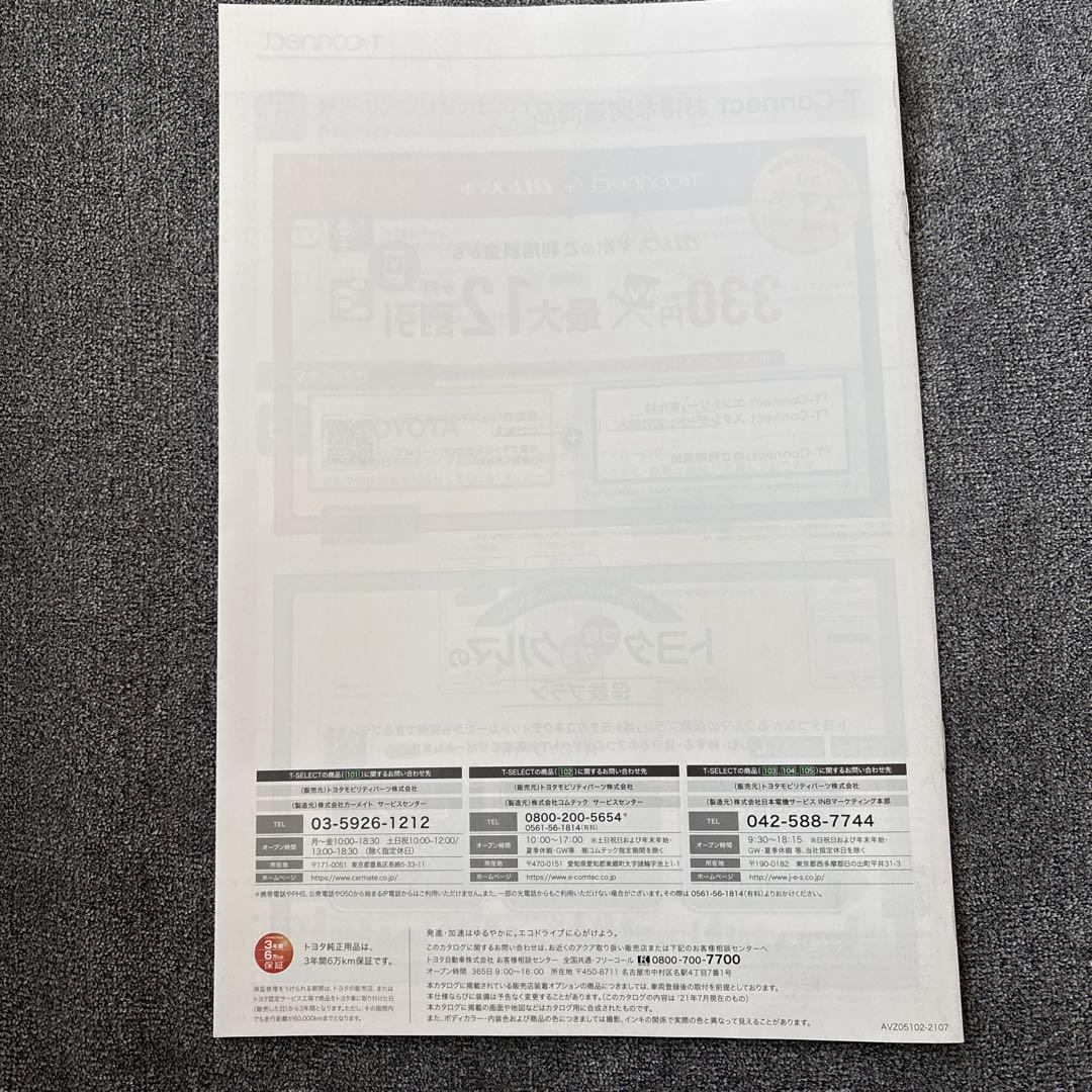 AQUA Brochure Accessories Contract Catalog