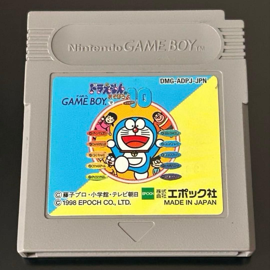 Doraemon's Play Deluxe 10 GB Software