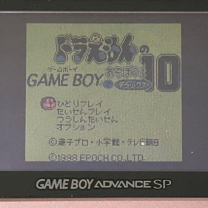 Doraemon's Play Deluxe 10 GB Software