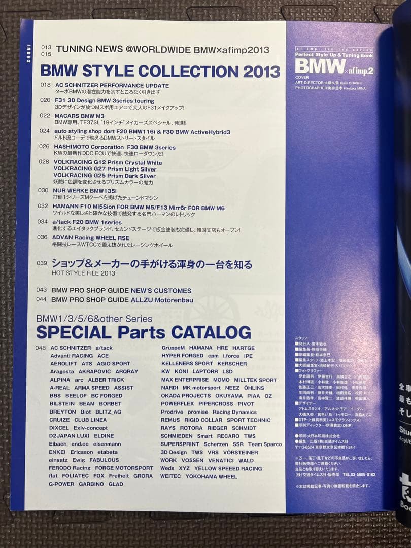 BMW x af imp.2 & 3 & 4 Set