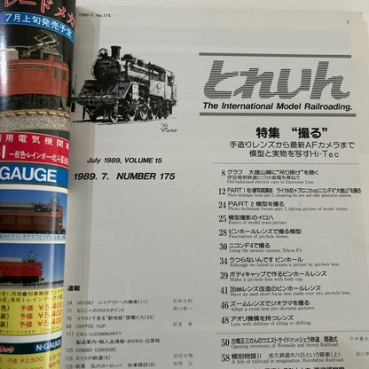 Trein 1990 July Issue