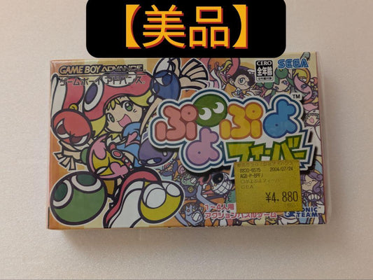 Brand New Puyo Puyo Fever for Game Boy Advance with Packaging