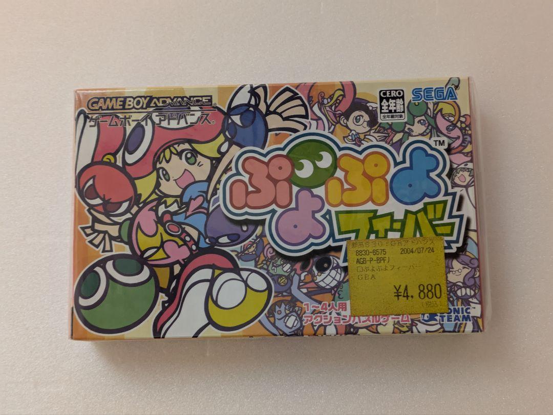 Brand New Puyo Puyo Fever for Game Boy Advance with Packaging