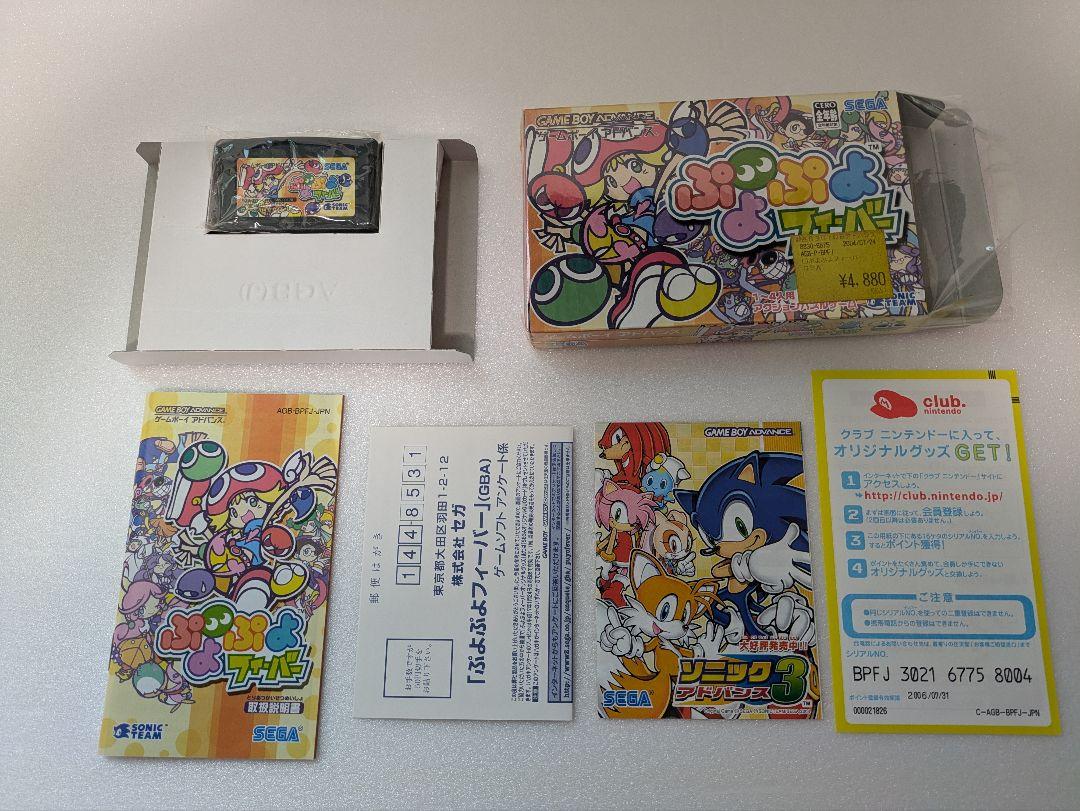 Brand New Puyo Puyo Fever for Game Boy Advance with Packaging