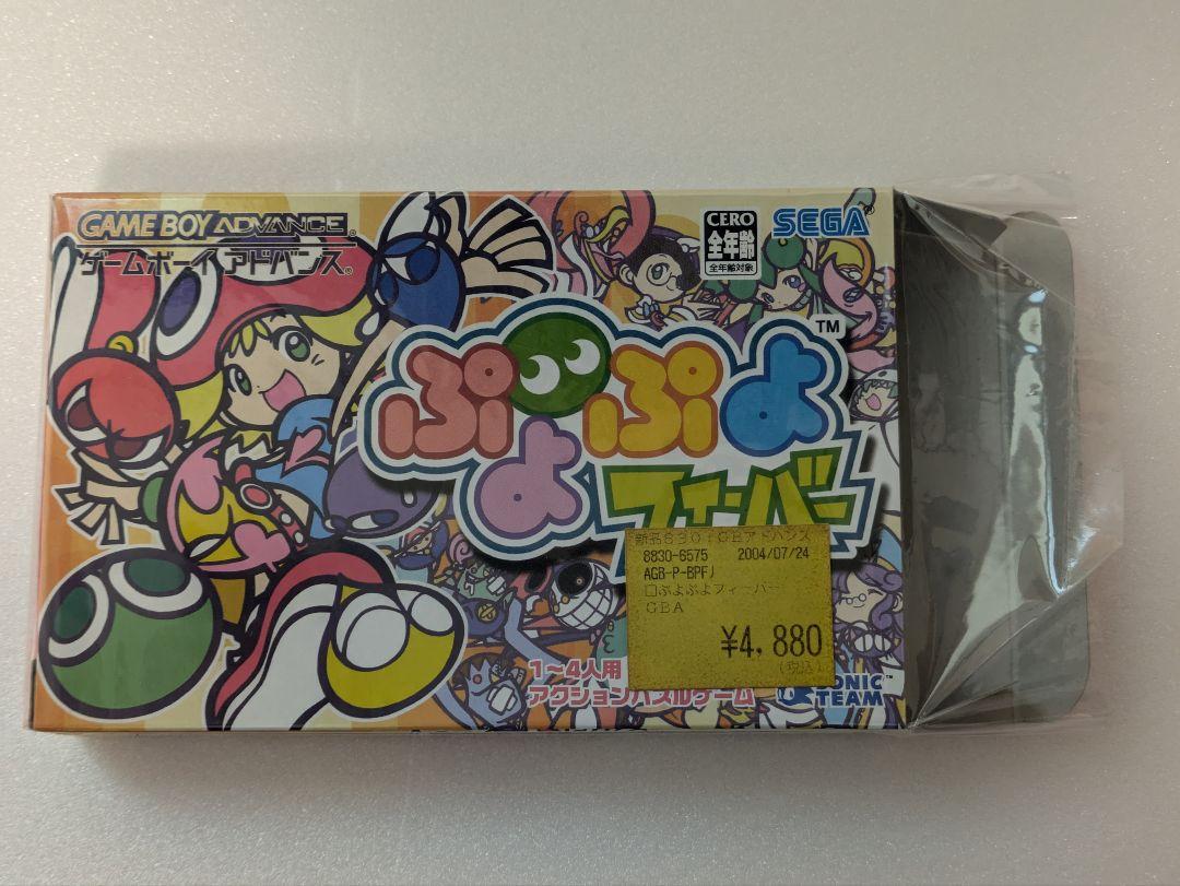 Brand New Puyo Puyo Fever for Game Boy Advance with Packaging