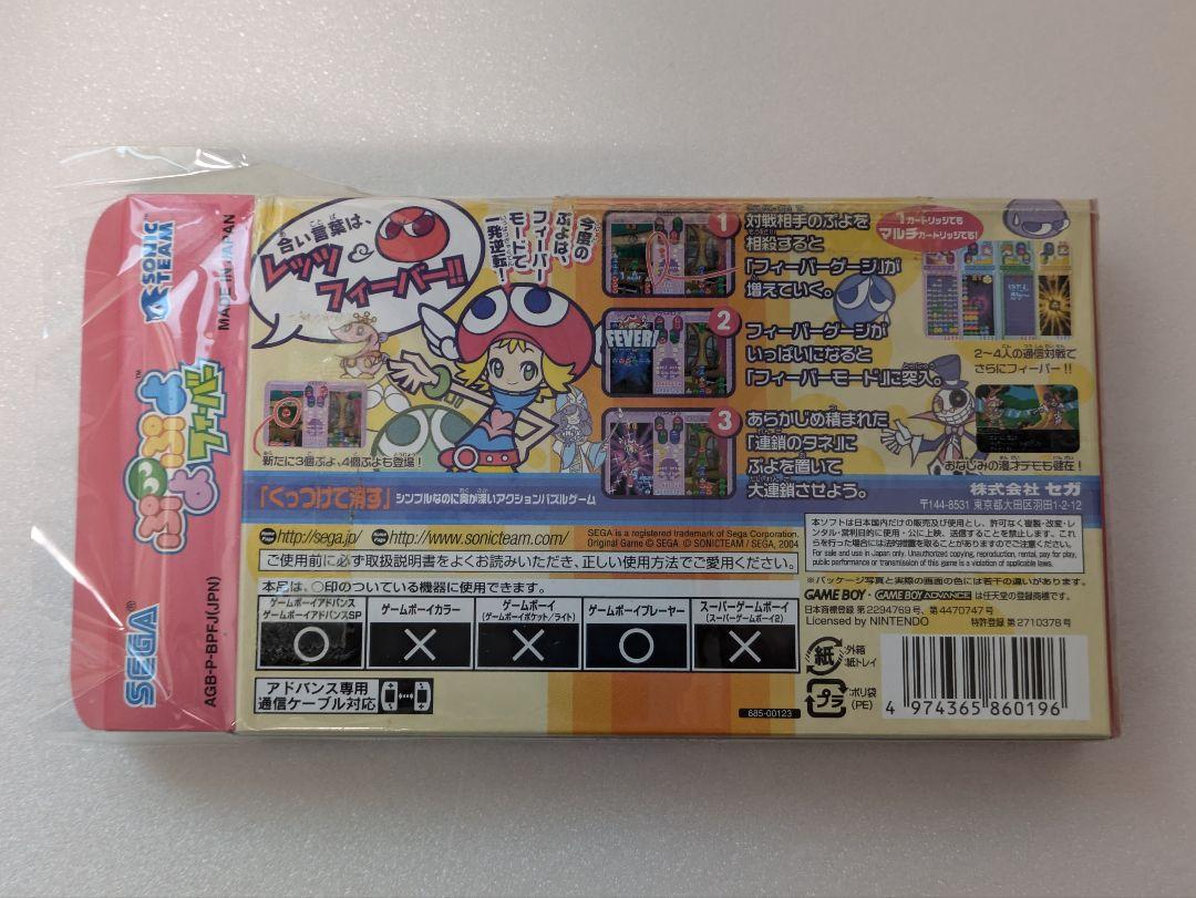 Brand New Puyo Puyo Fever for Game Boy Advance with Packaging