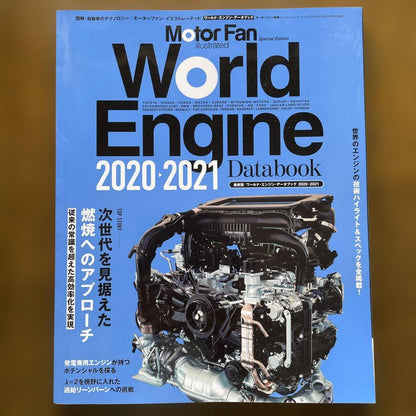 Motor Fan World Engine Databook 2020-21