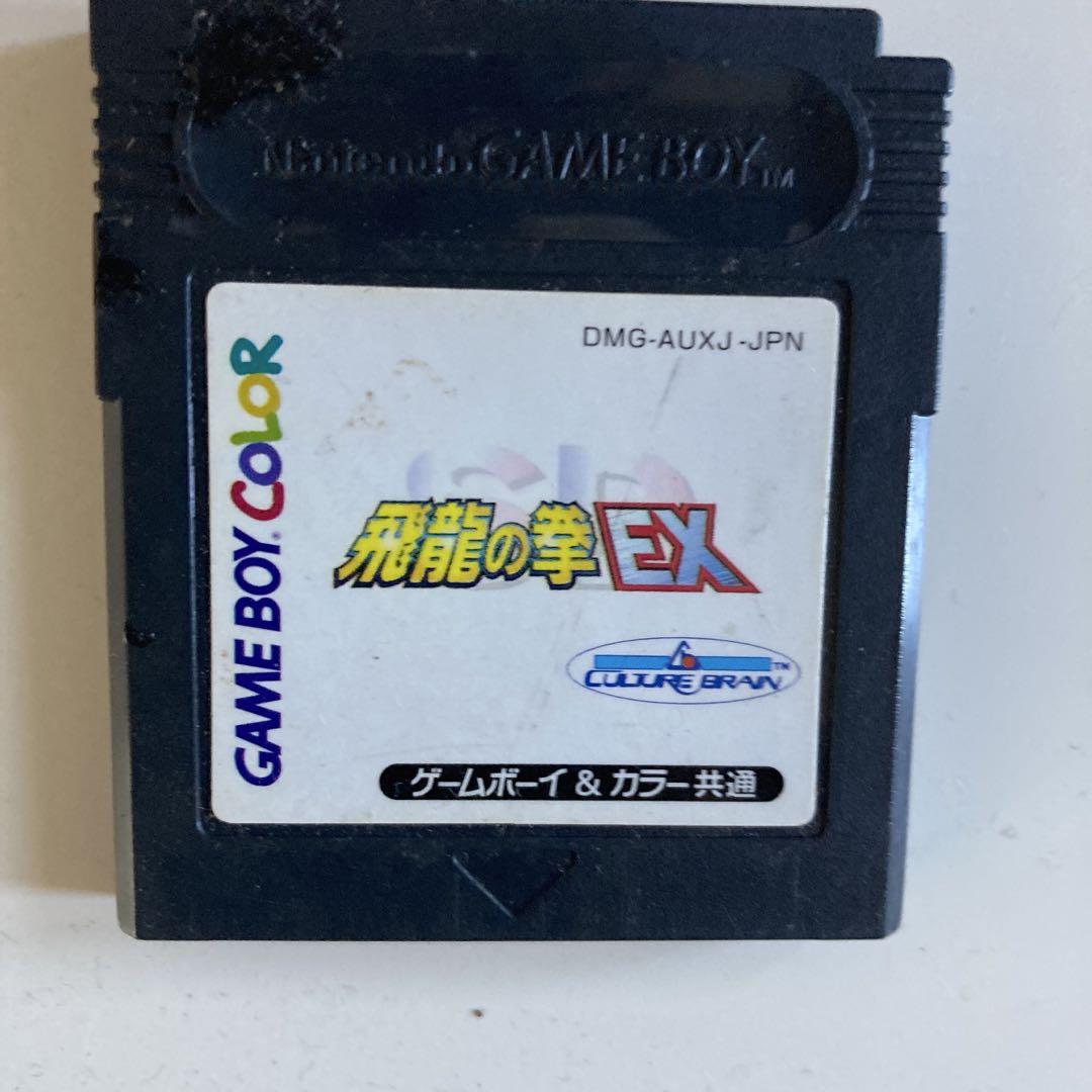 Flying Dragon Fist EX Game Boy Color