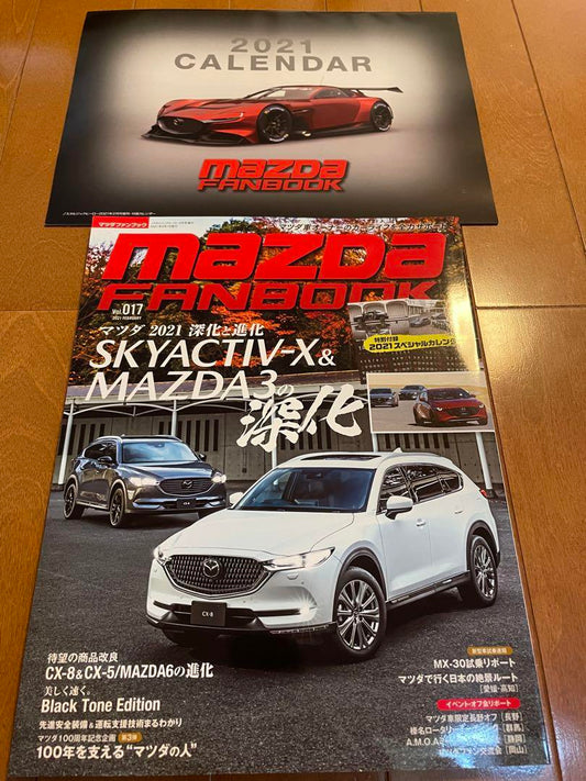 Mazda Fanbook  MAZDAFANBOOK vol.17