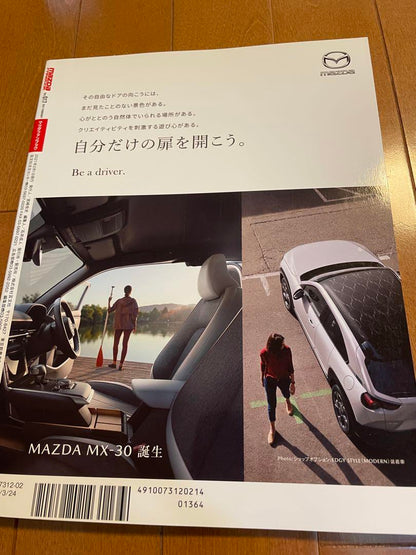 Mazda Fanbook  MAZDAFANBOOK vol.17