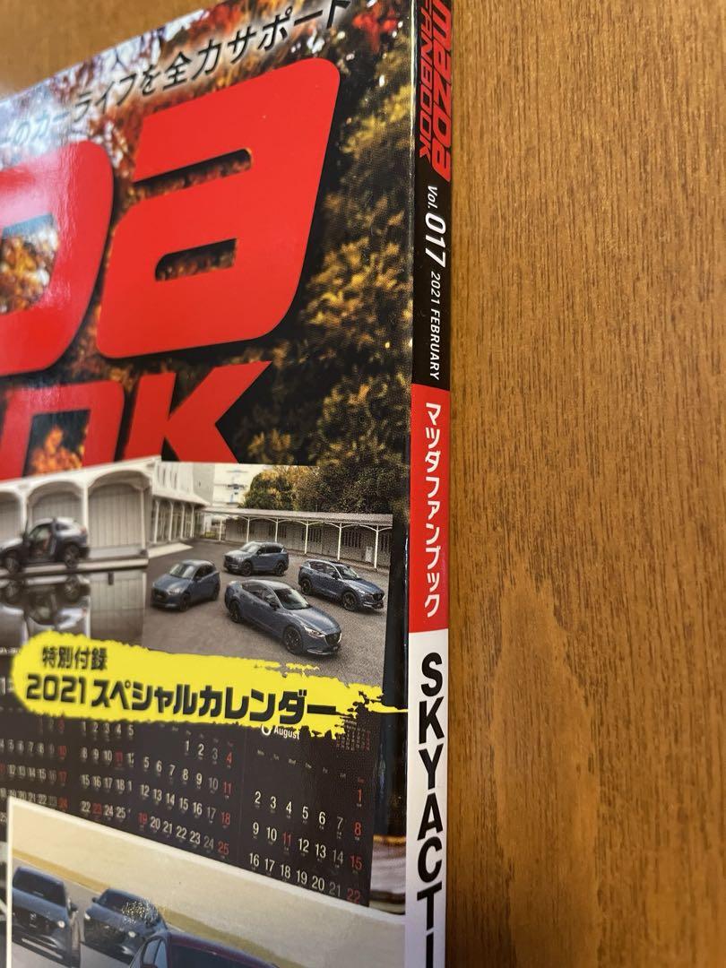 Mazda Fanbook  MAZDAFANBOOK vol.17