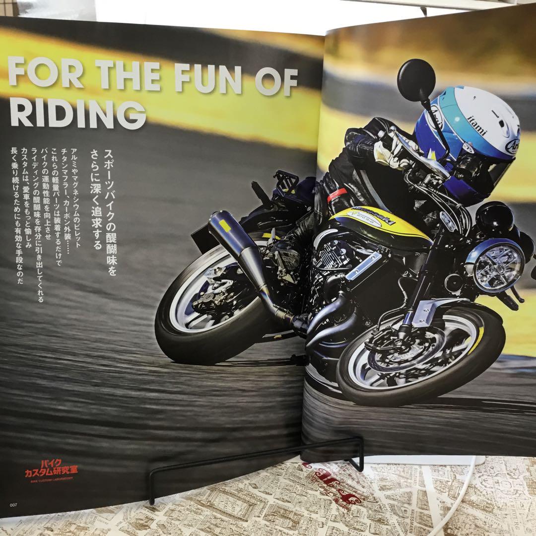 Bike Custom Research Room K-Factory