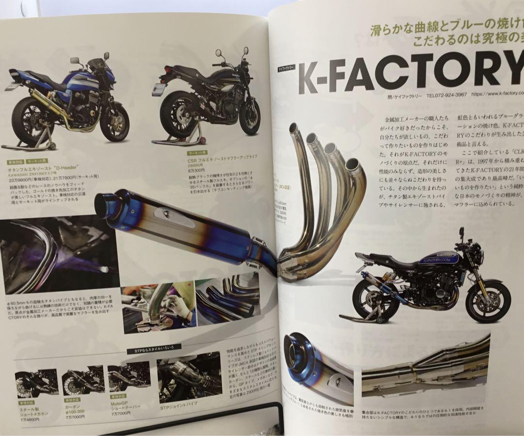 Bike Custom Research Room K-Factory