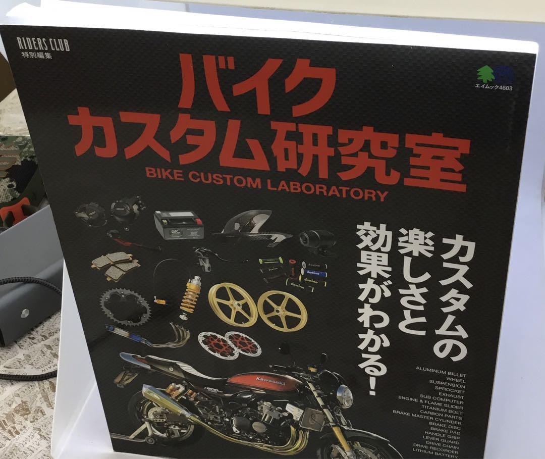 Bike Custom Research Room K-Factory