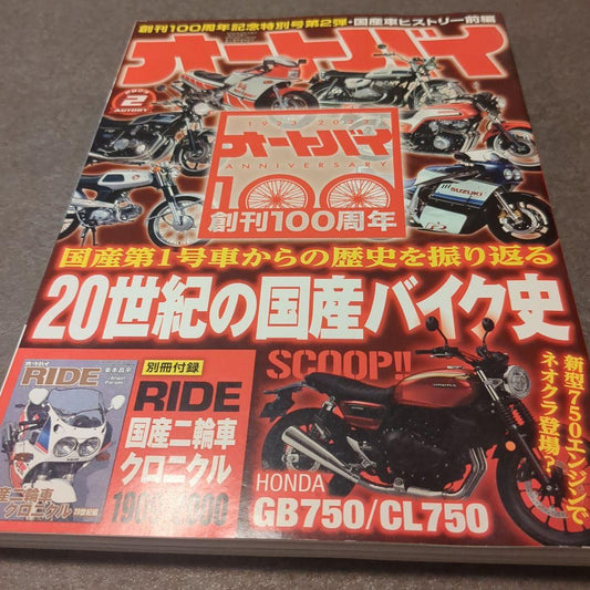 Motorcycle February 2023