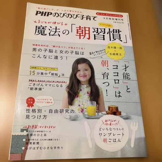 Relaxed Parenting with PHP 2023 September