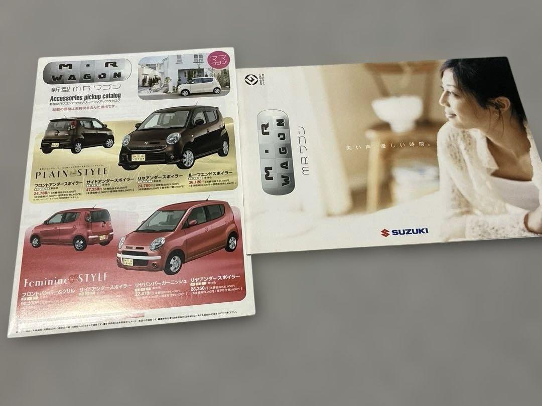Suzuki MR Wagon Catalog