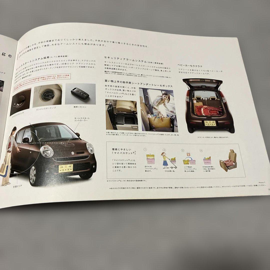 Suzuki MR Wagon Catalog