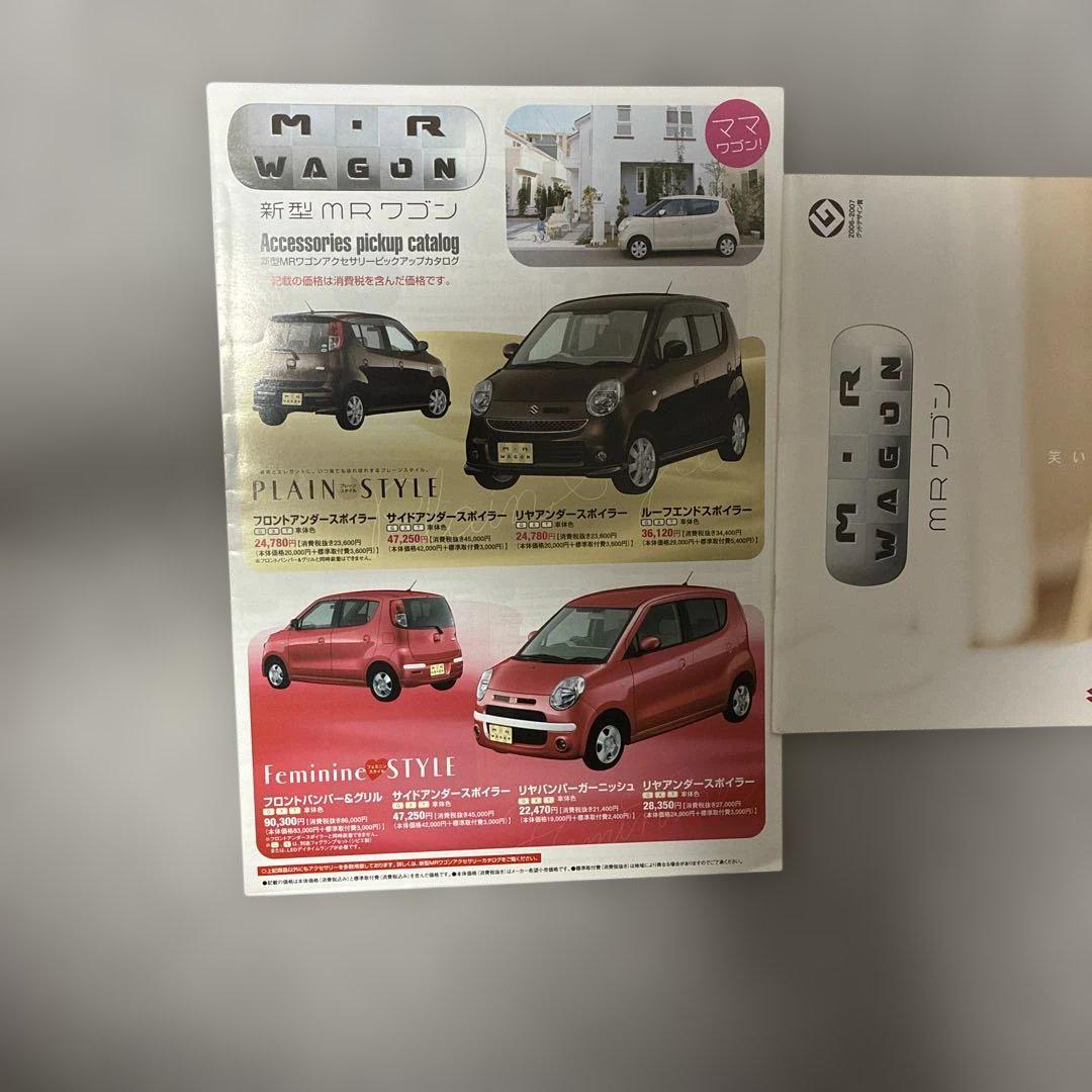 Suzuki MR Wagon Catalog