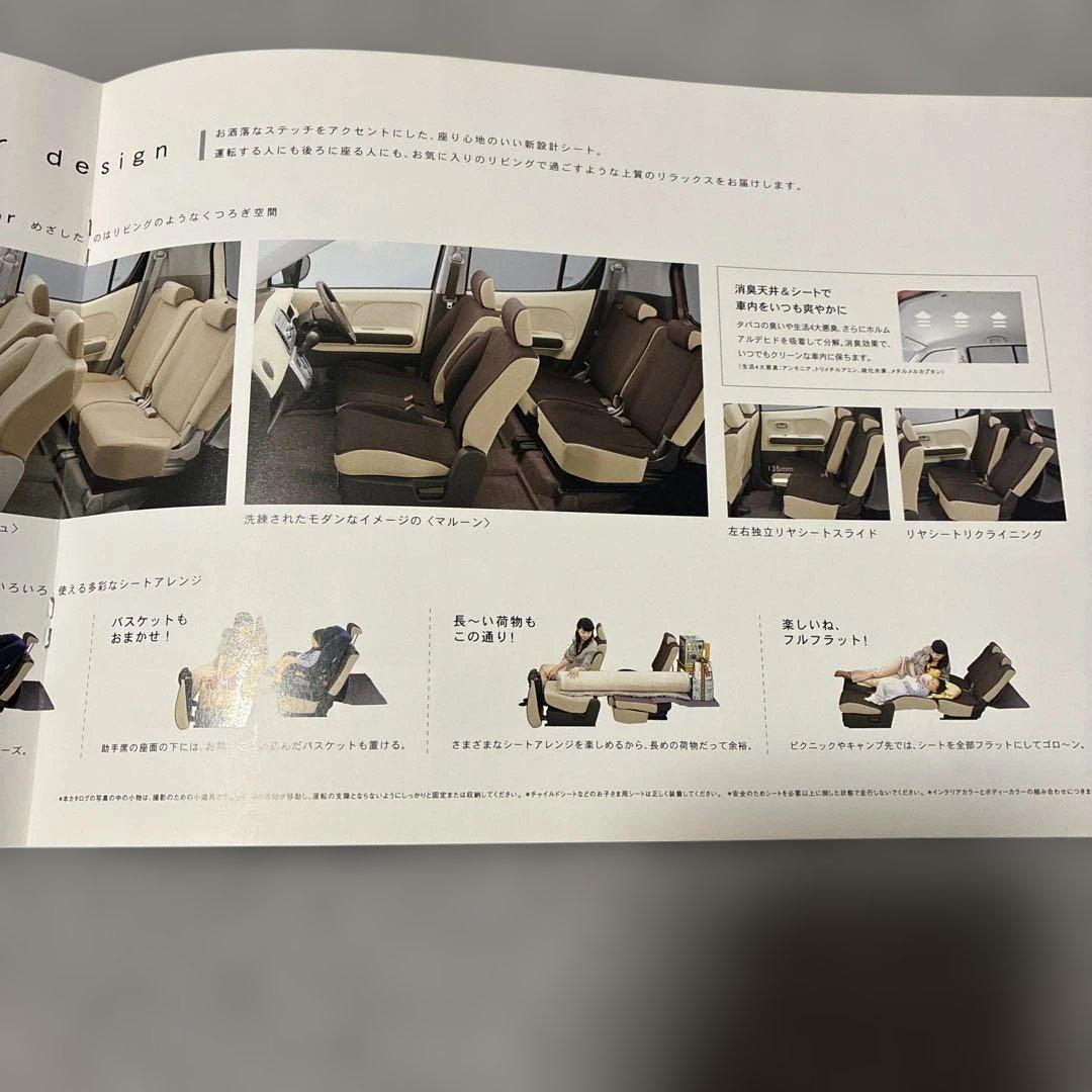 Suzuki MR Wagon Catalog