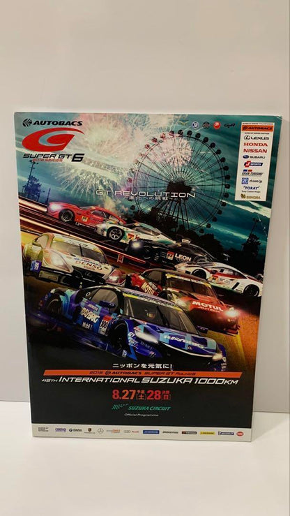2016 SUPER GT ROUND6 SUZUKA Official Program
